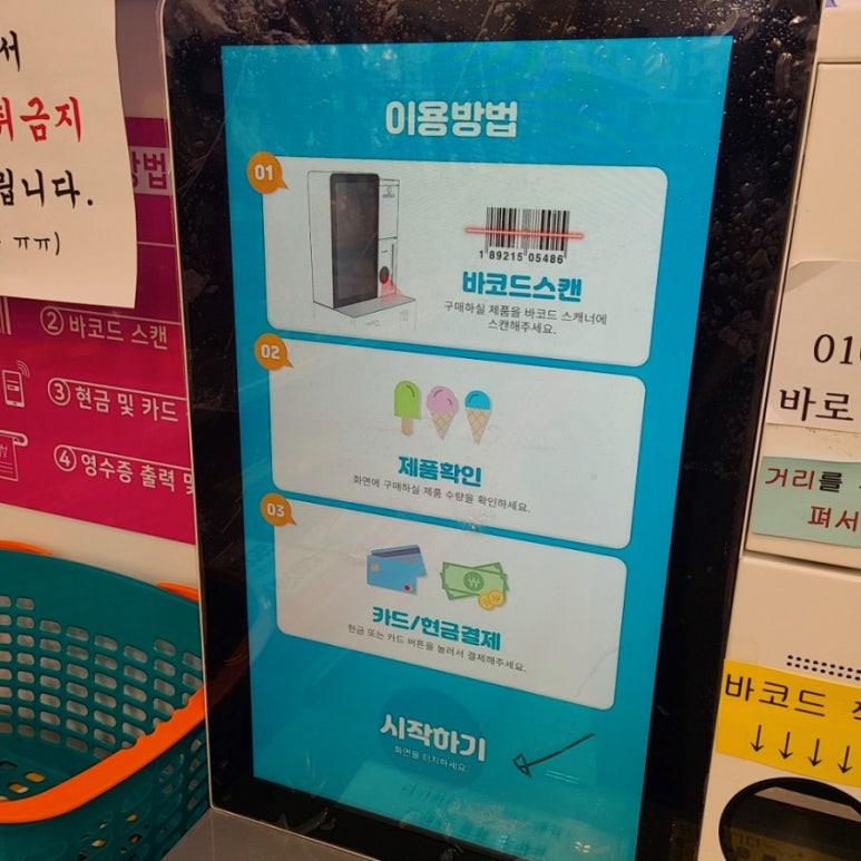 픽미픽미아이스크림 이미지