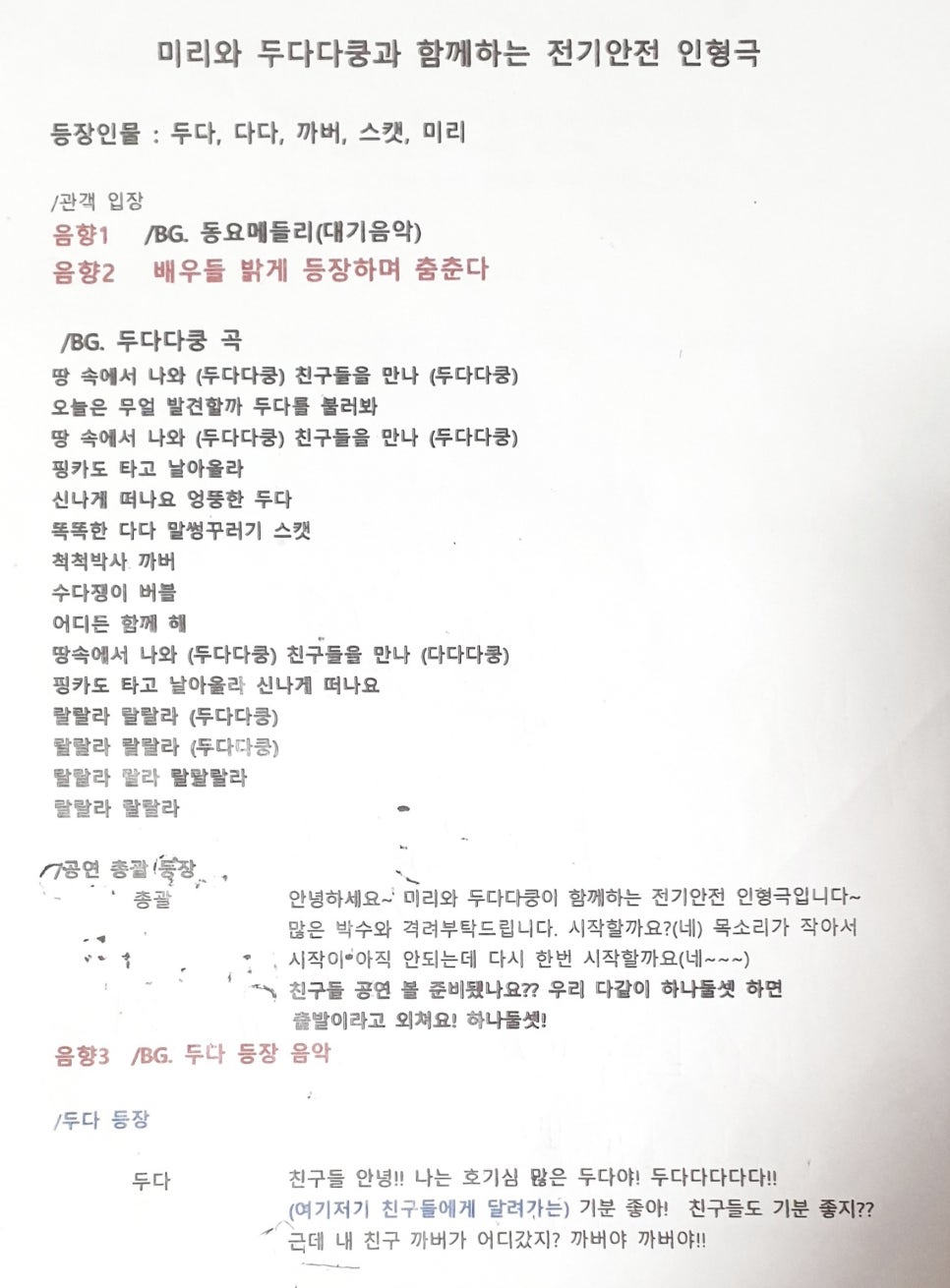 일해전기 이미지
