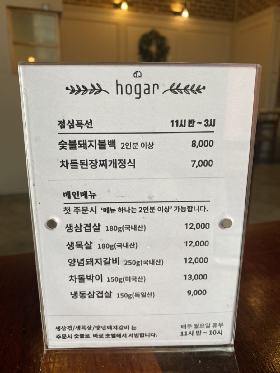호가숯불갈비 이미지