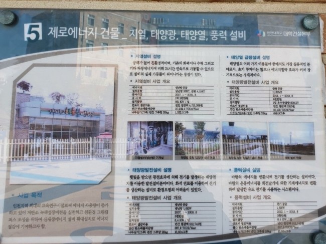 인천대학교 해둥실 어린이집 이미지
