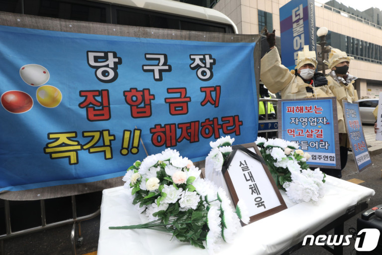 21당구장 이미지