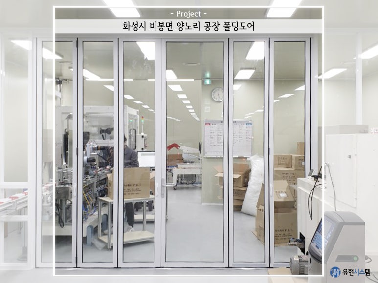 유현시스템 이미지