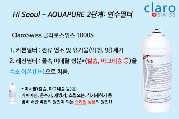 아쿠아퓨어 이미지