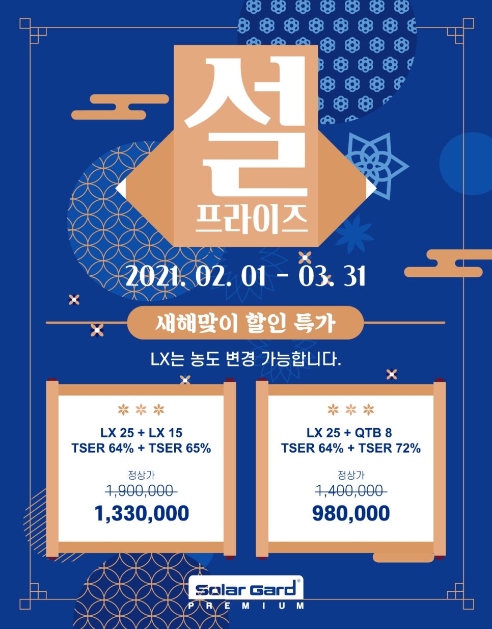 솔라프론트 이미지