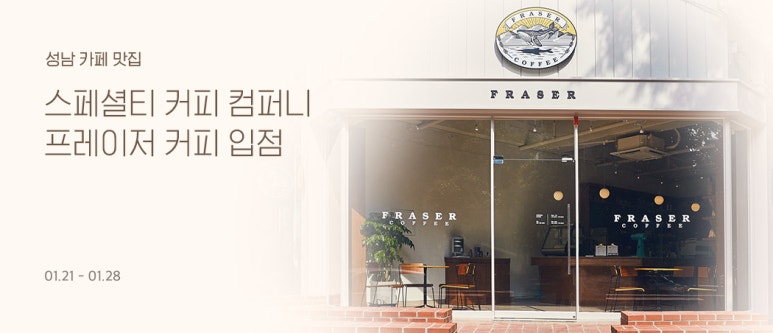 진심한잔커피컴퍼니 이미지
