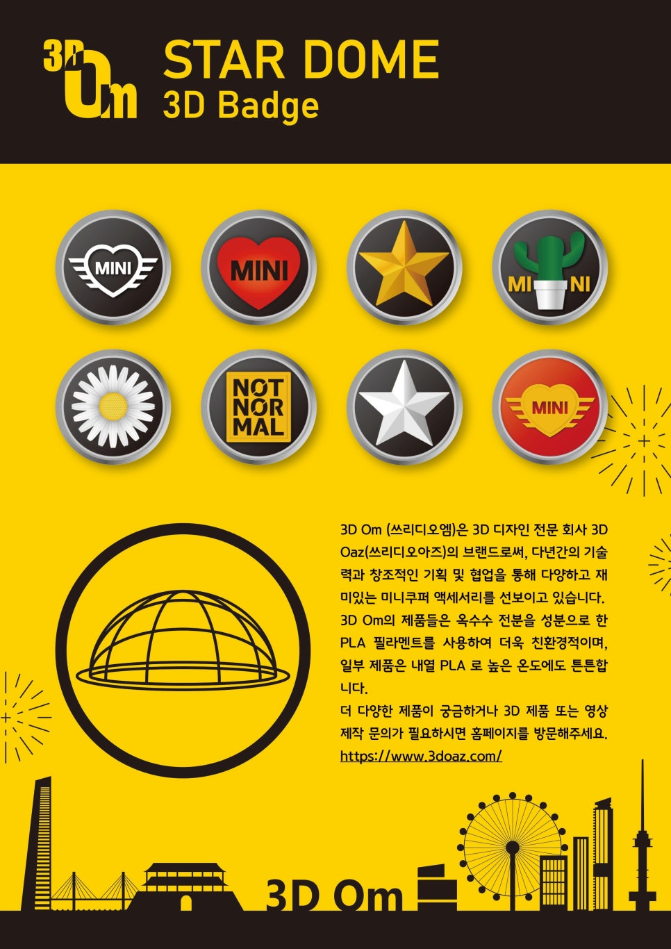 쓰리디오아즈 이미지