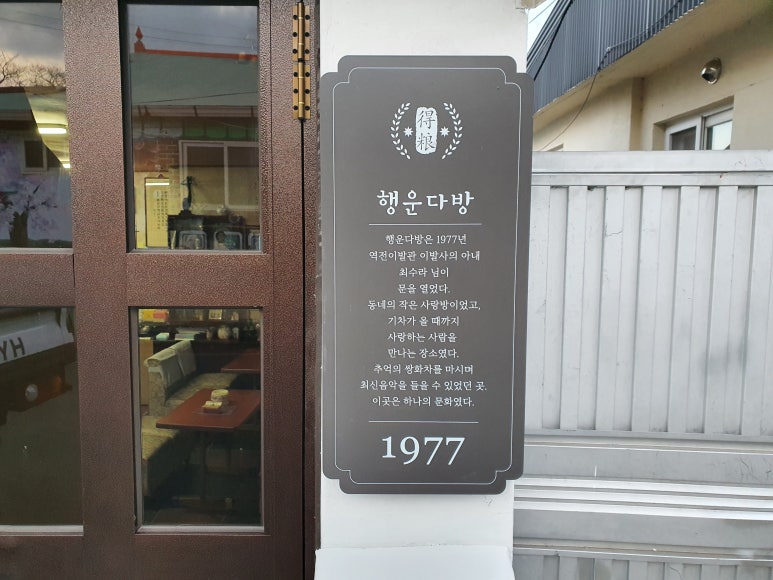 행운휴게실 이미지