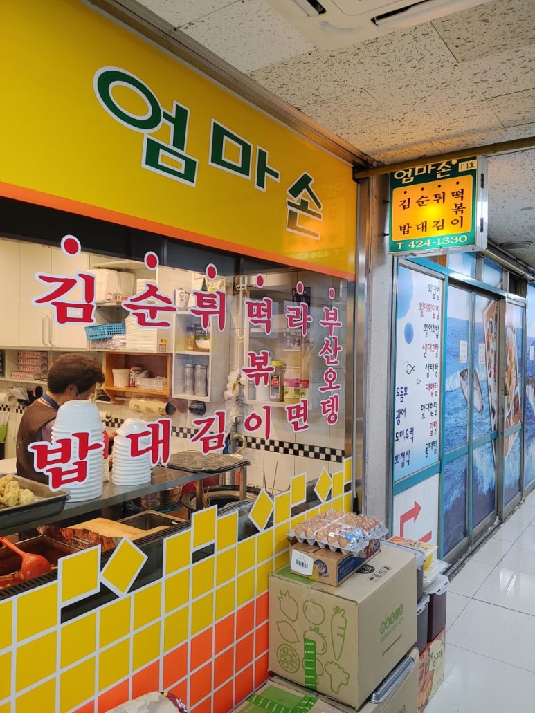 엄마손도시락 이미지
