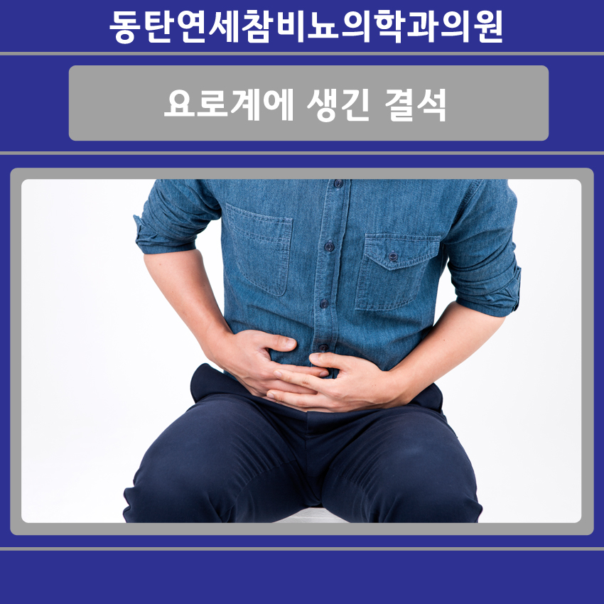 연세우리비뇨의학과의원 이미지