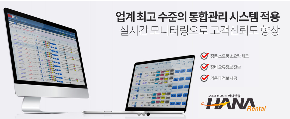 하나렌탈세종지사 이미지