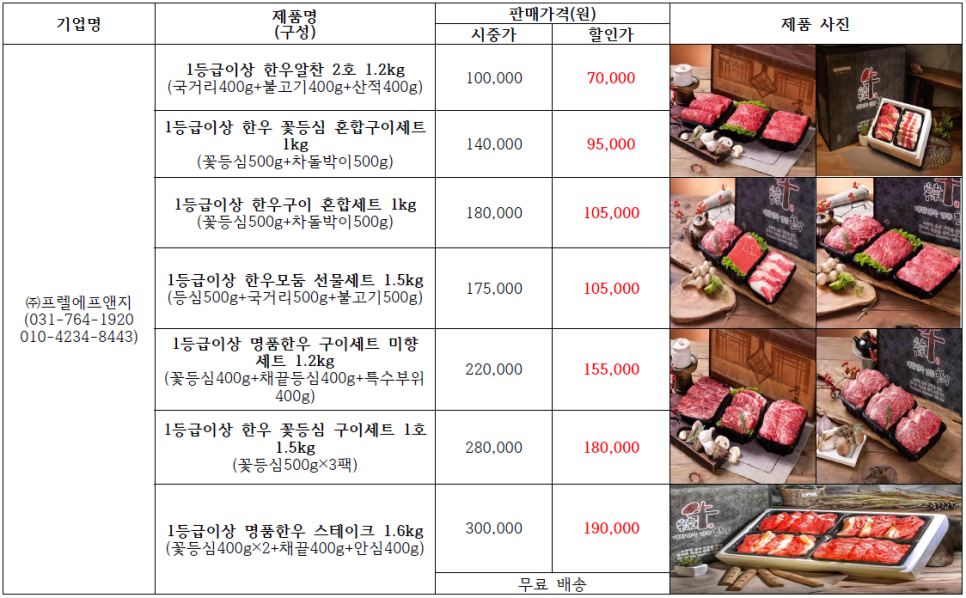 주식회사 골든팜 이미지