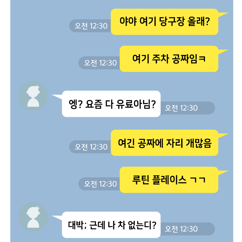 송도당구클럽 이미지