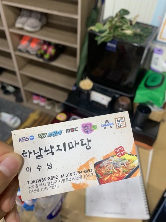 하남낙지마당 이미지