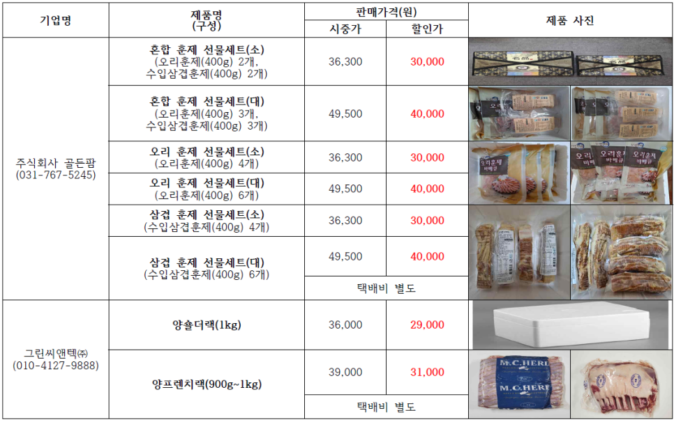 주식회사 골든팜 이미지