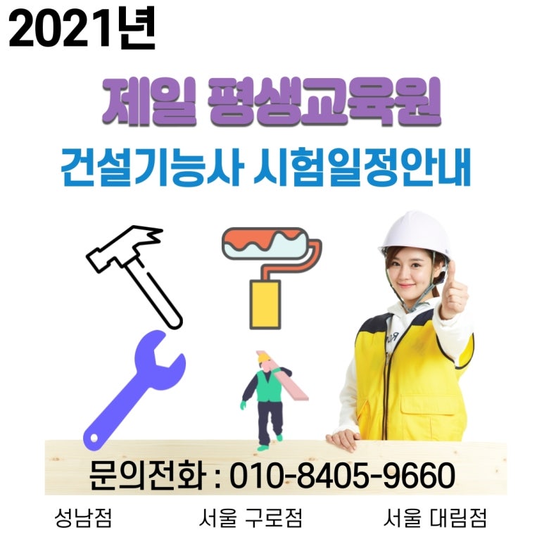 제일평생교육원 이미지