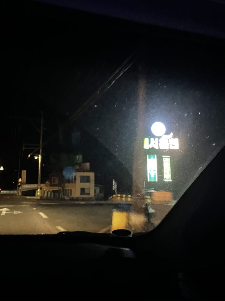 범서온천 자동차극장 이미지