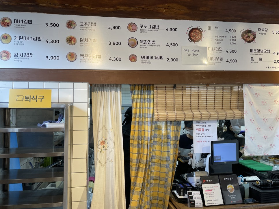 마녀김밥대봉점 이미지