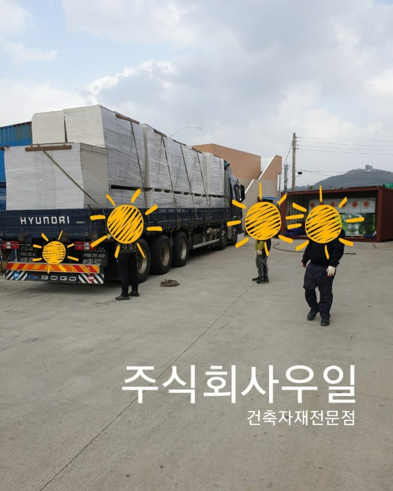 주식회사 우일 이미지