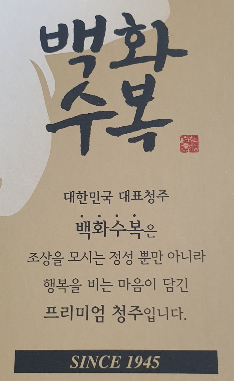 수복유통 이미지