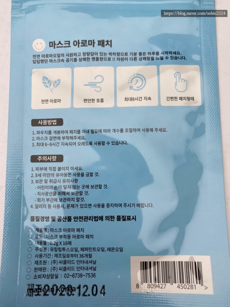 스마일아로마 이미지
