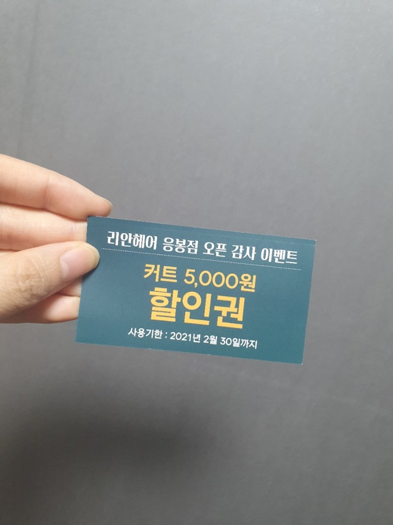 리안헤어응봉점 이미지