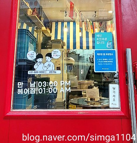 꿀떡곱창 이미지