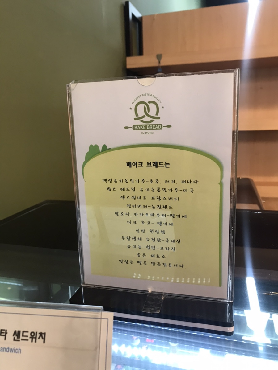유기농브레드베이크 이미지