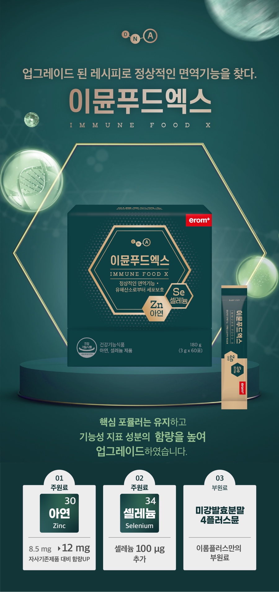 엑스푸드 이미지