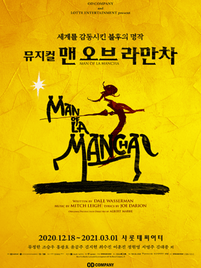 LAMANCHA(라만차) 이미지