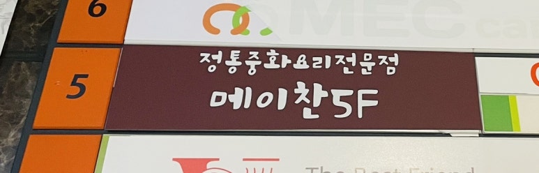 Mei Chan(메이찬) 이미지