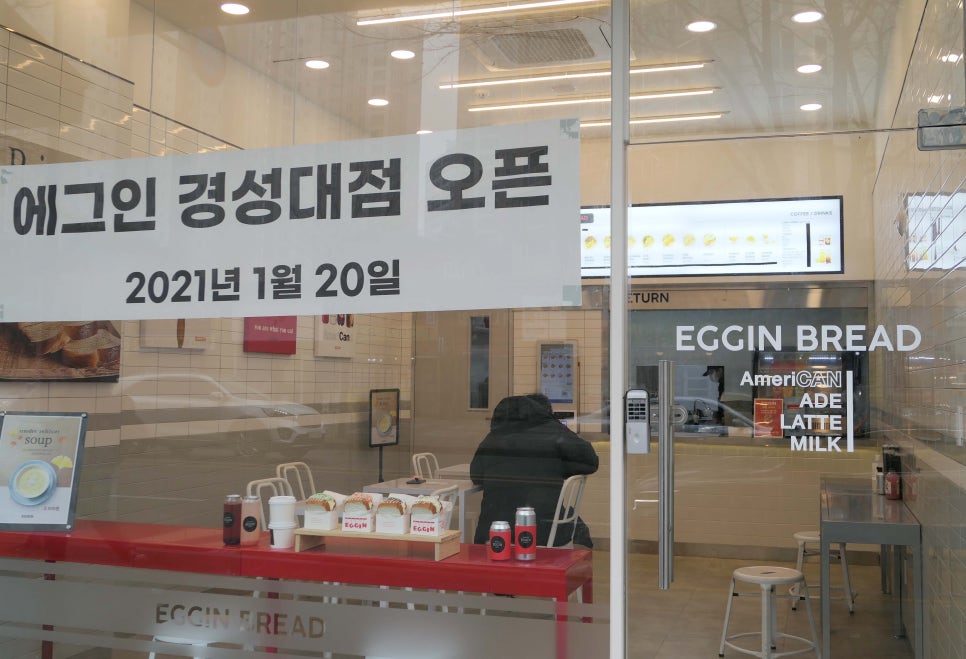 에그인브레드 이미지