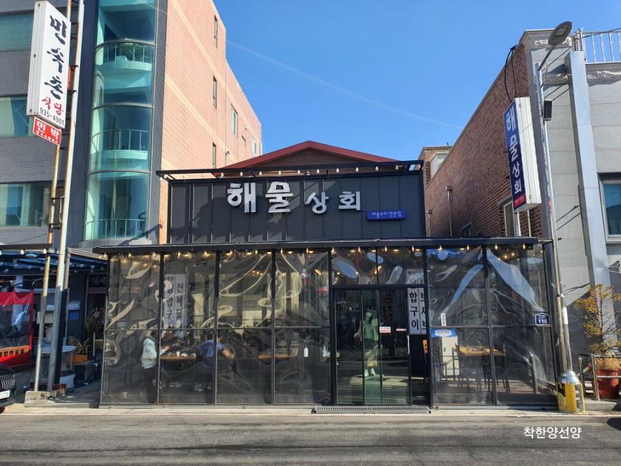 선양상회 이미지