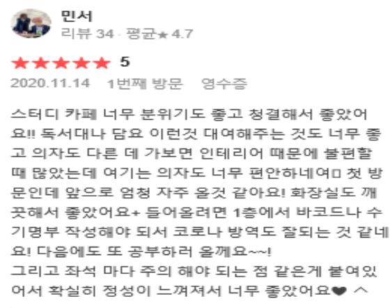 나우.스터디카페 이미지