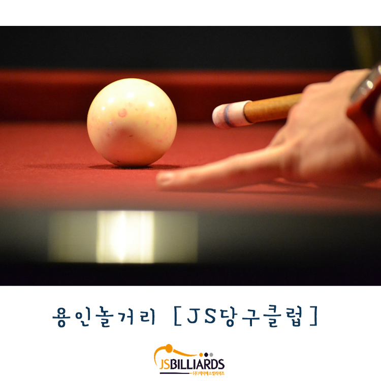 젠틀당구장 이미지