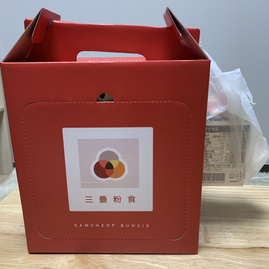 신탄분식 이미지
