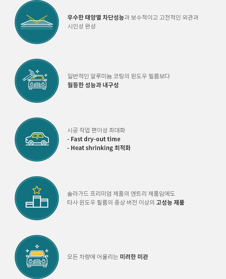 솔라프론트 이미지