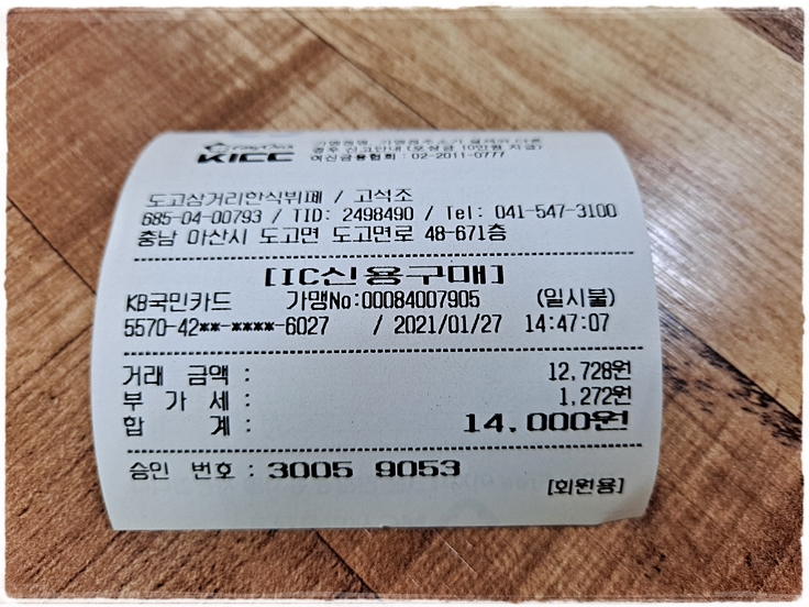 깊은맛한식부페 이미지