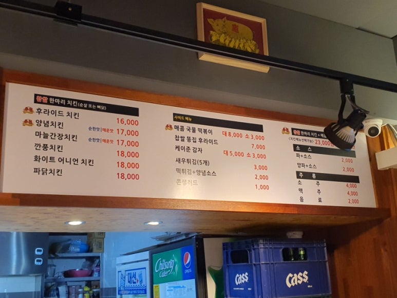 조시치킨 이미지