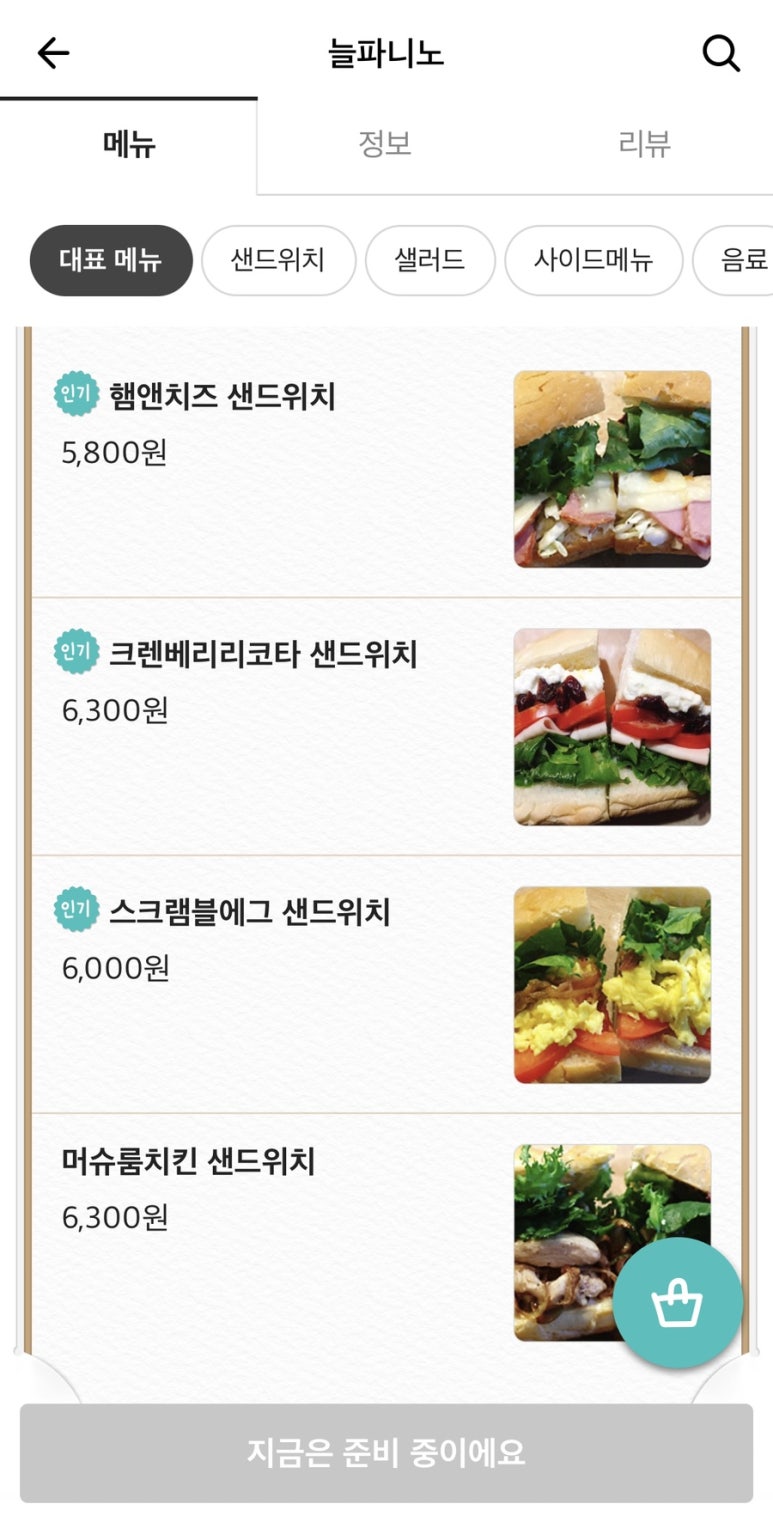 늘파니노 이미지