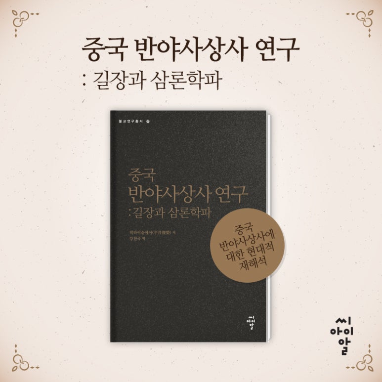 대승상사 이미지