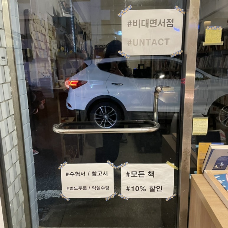 마르스북스토어 이미지