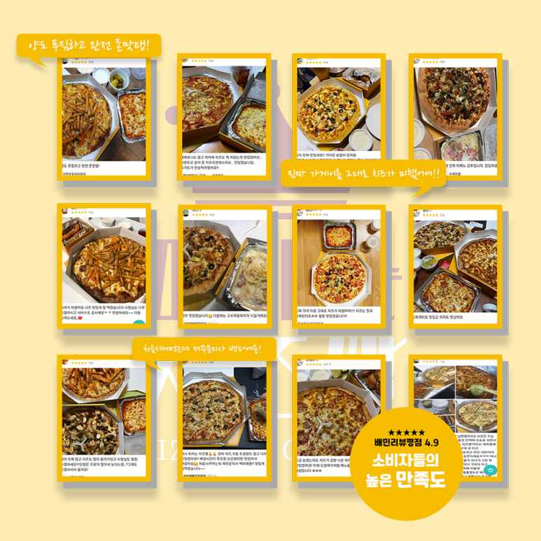 피자는치즈빨 이미지