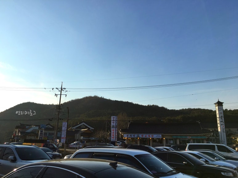 경주특산명과의집(본점) 이미지