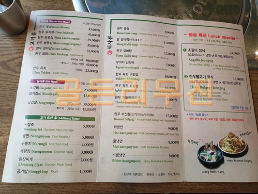 차돌육회 이미지