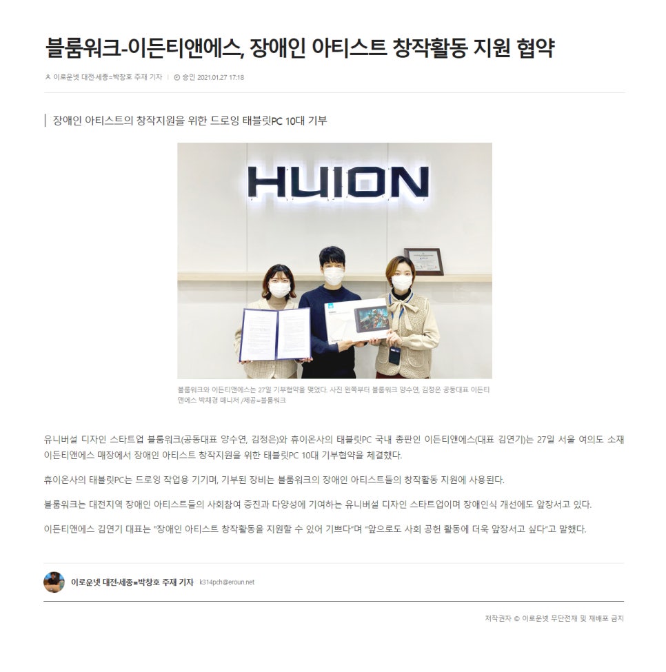 이든워크 이미지