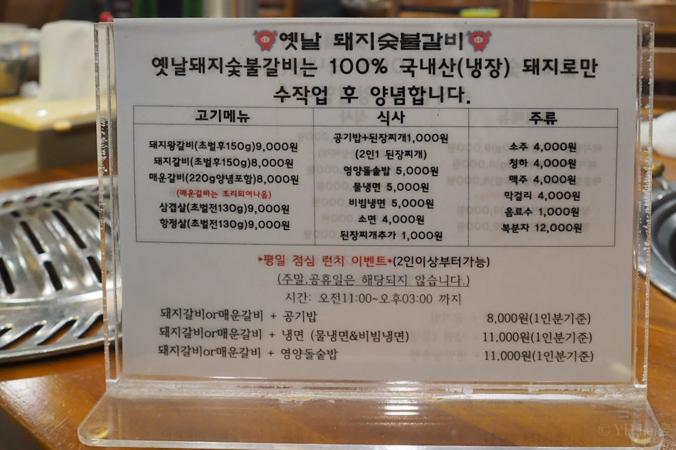 옛날돼지갈비 이미지