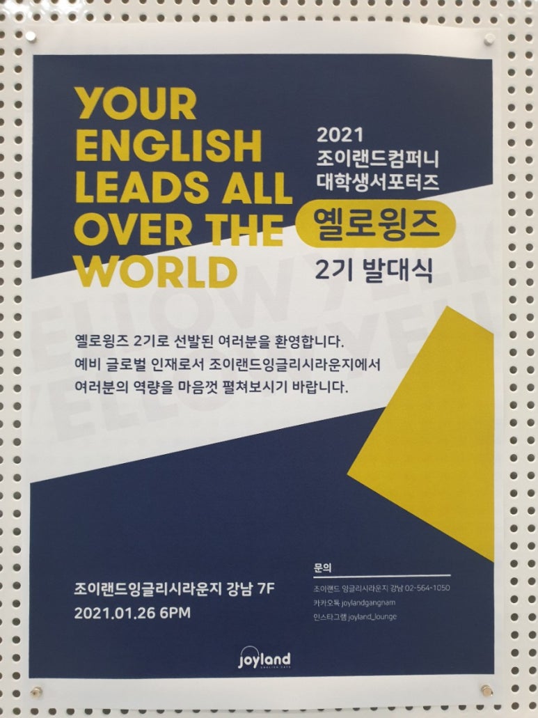 조이랜드컴퍼니 이미지