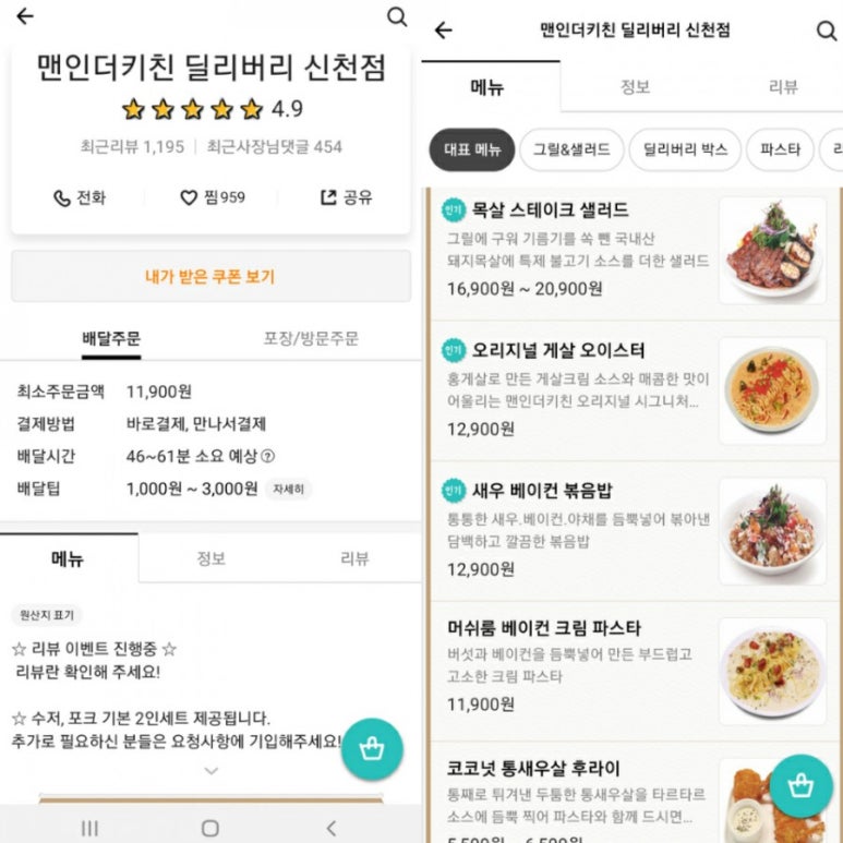 더키친딜리버리 이미지