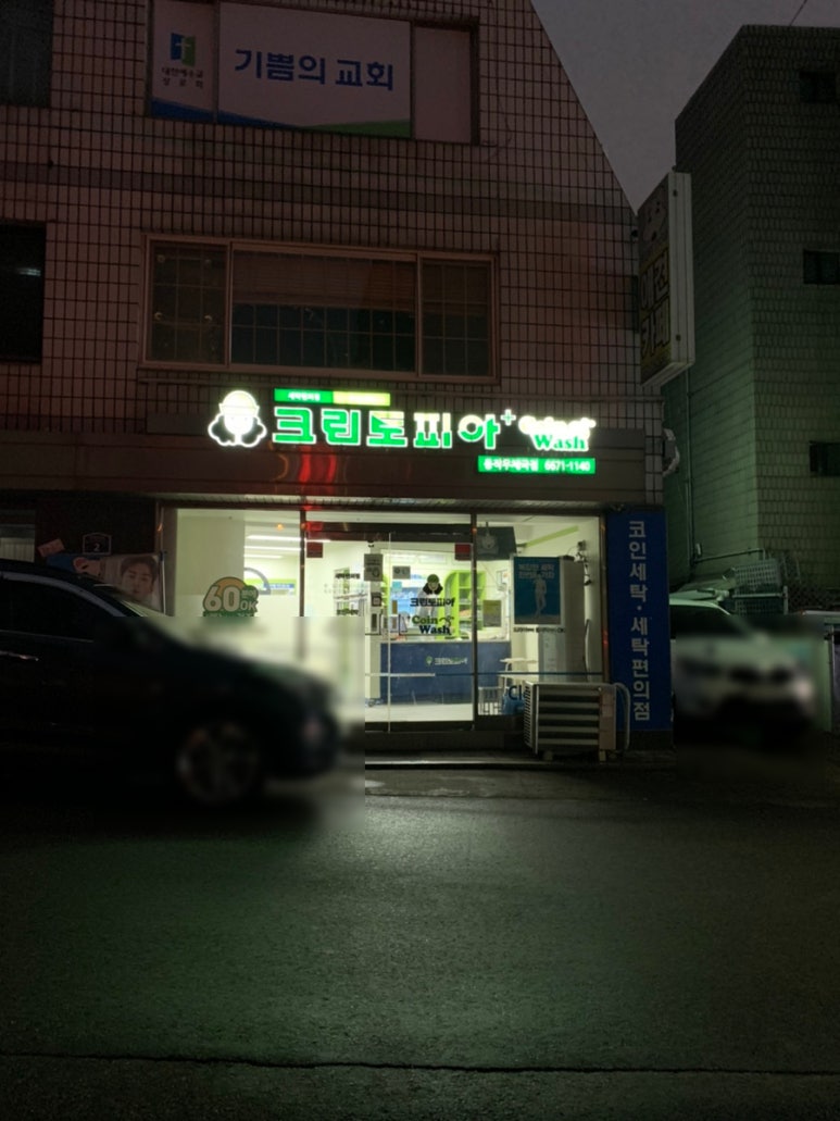 크린토피아동작우체국 이미지