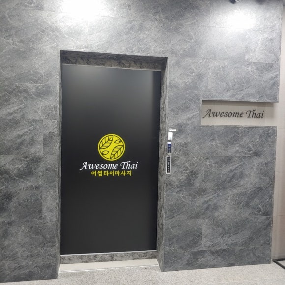 어썸피씨 이미지